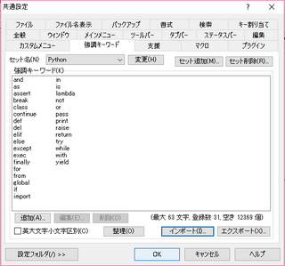 20160507 screenshot sakura editor01.png