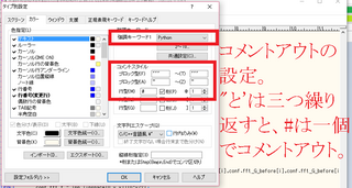 20160507 screenshot sakura editor11.png