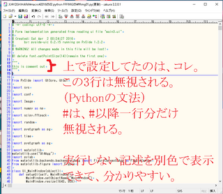 20160507 screenshot sakura editor12.png